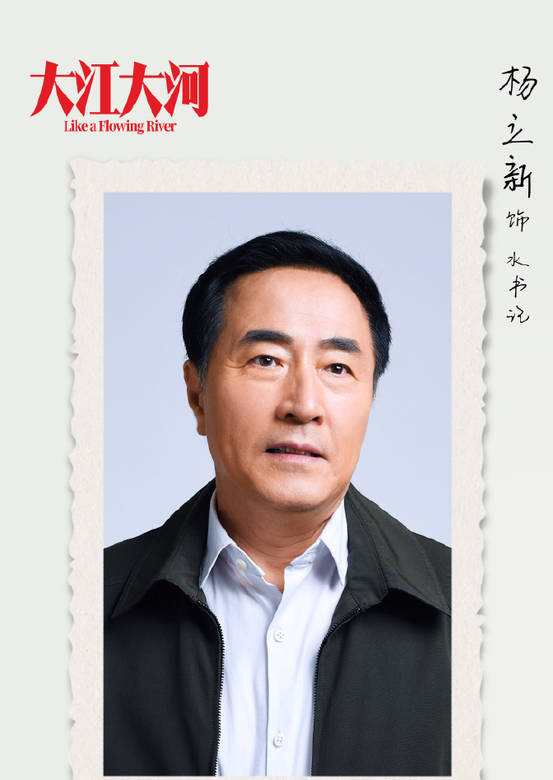 大江大河(2018年王凯、杨烁主演电视剧)