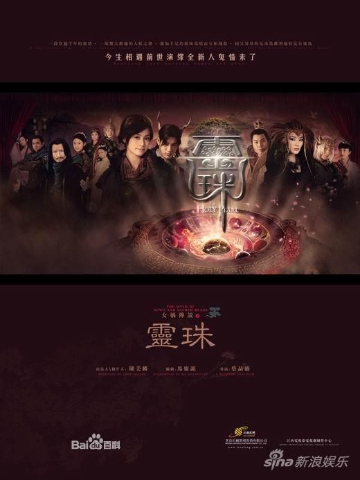 仙乐(电视剧《女娲传说之灵珠》主要角色) 仙乐(电视剧《女娲传说之灵珠》主要角色)