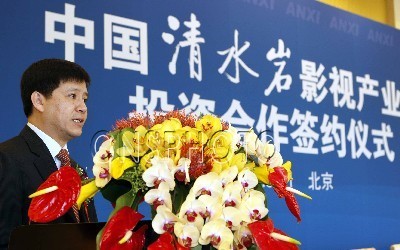 中国清水岩影视产业园 中国清水岩影视产业园