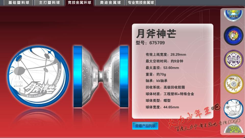 火力少年王之舞动火力(舞动火力（《火力少年王》系列第四部电视剧）)