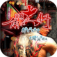 角头大仔