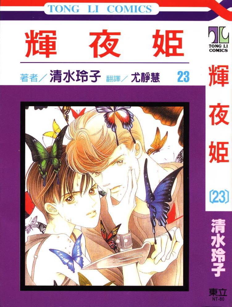 辉夜姬(全27卷) 辉夜姬(全27卷)