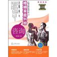 婚姻家庭纠纷谘询 婚姻家庭纠纷谘询