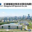 长春奥普光电技术股份有限公司 长春奥普光电技术股份有限公司