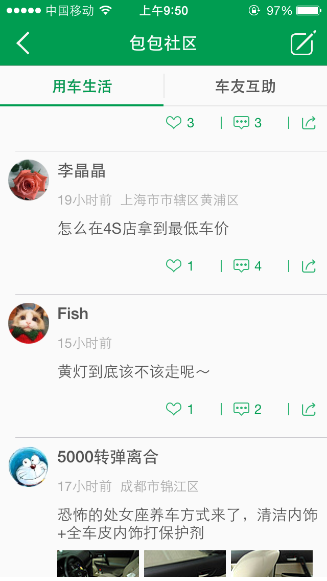 车包包 车包包