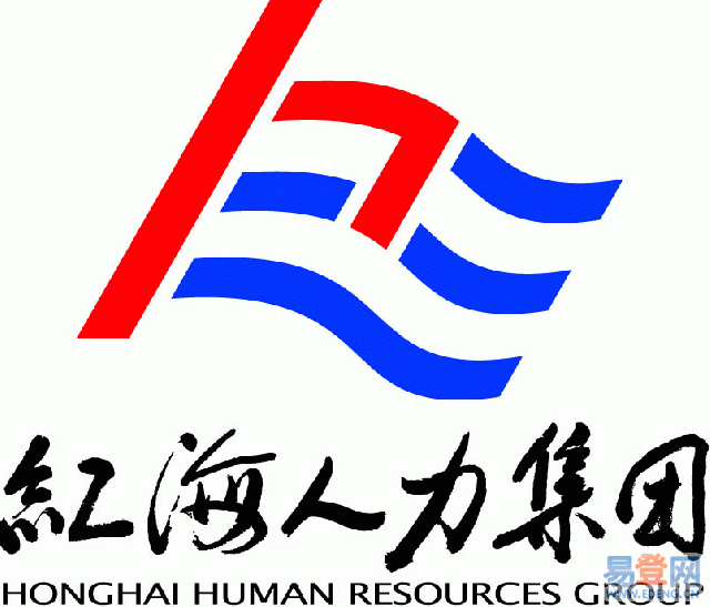 红海人力集团 红海人力集团