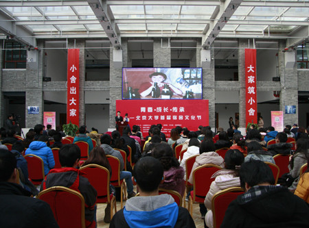 小舍大家宿舍文化发展基金 小舍大家宿舍文化发展基金