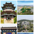 邹平(山东省下辖县级市) 邹平(山东省下辖县级市)