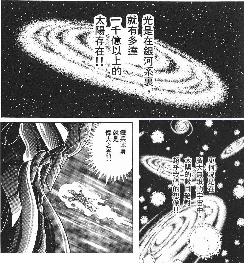 拉法尔被集合全宇宙所有太阳能量的钢兵打败 拉法尔被集合全宇宙所有太阳能量的钢兵打败