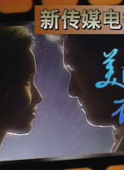 郭淑贤