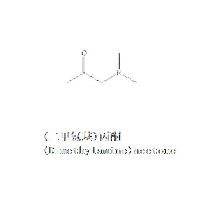 (二甲氨基)丙酮 (二甲氨基)丙酮