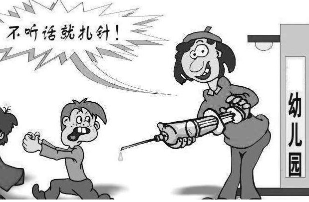 红黄蓝幼稚园虐童事件 红黄蓝幼稚园虐童事件