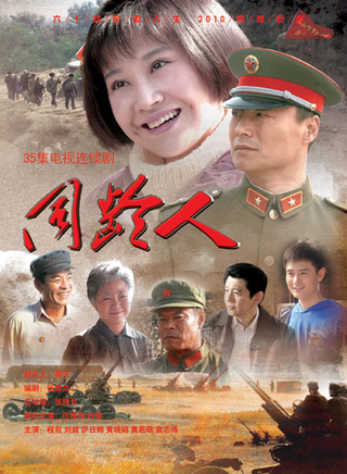 齐奎(中国内地演员)