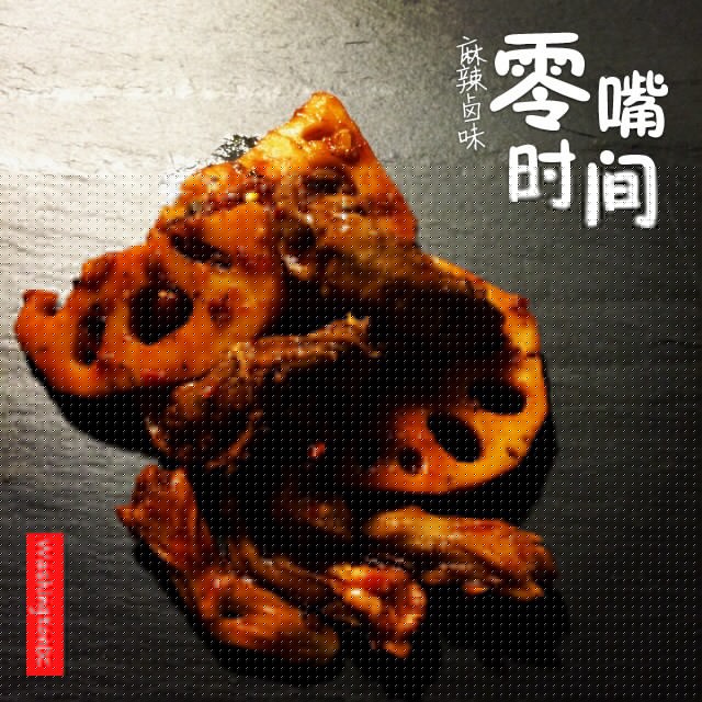 麻辣滷味 麻辣滷味