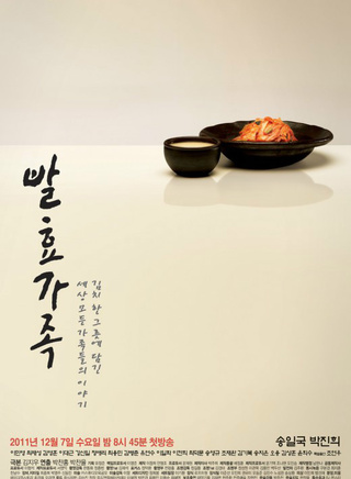 朴真熙(朴贞熙)