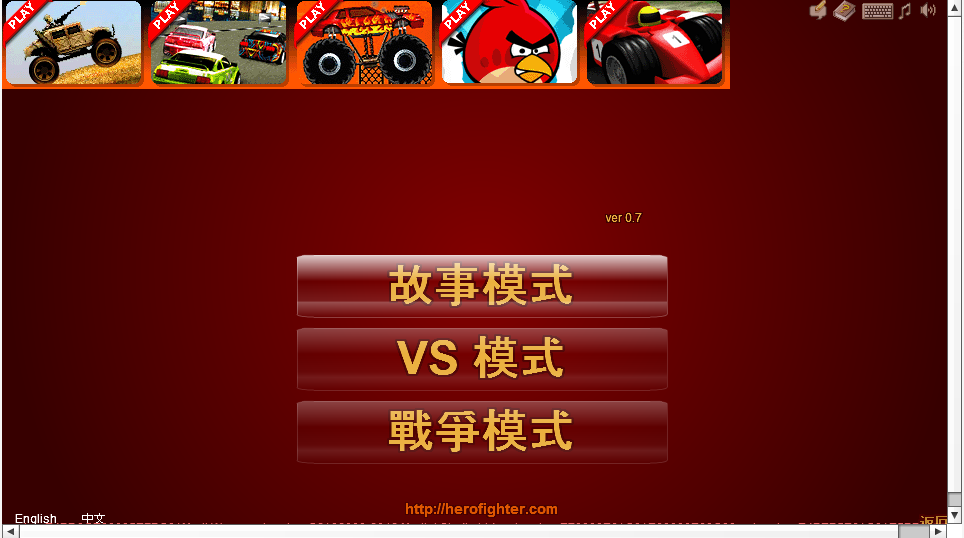 英雄大作战V0.7无剑刃逊无敌版 英雄大作战V0.7无剑刃逊无敌版
