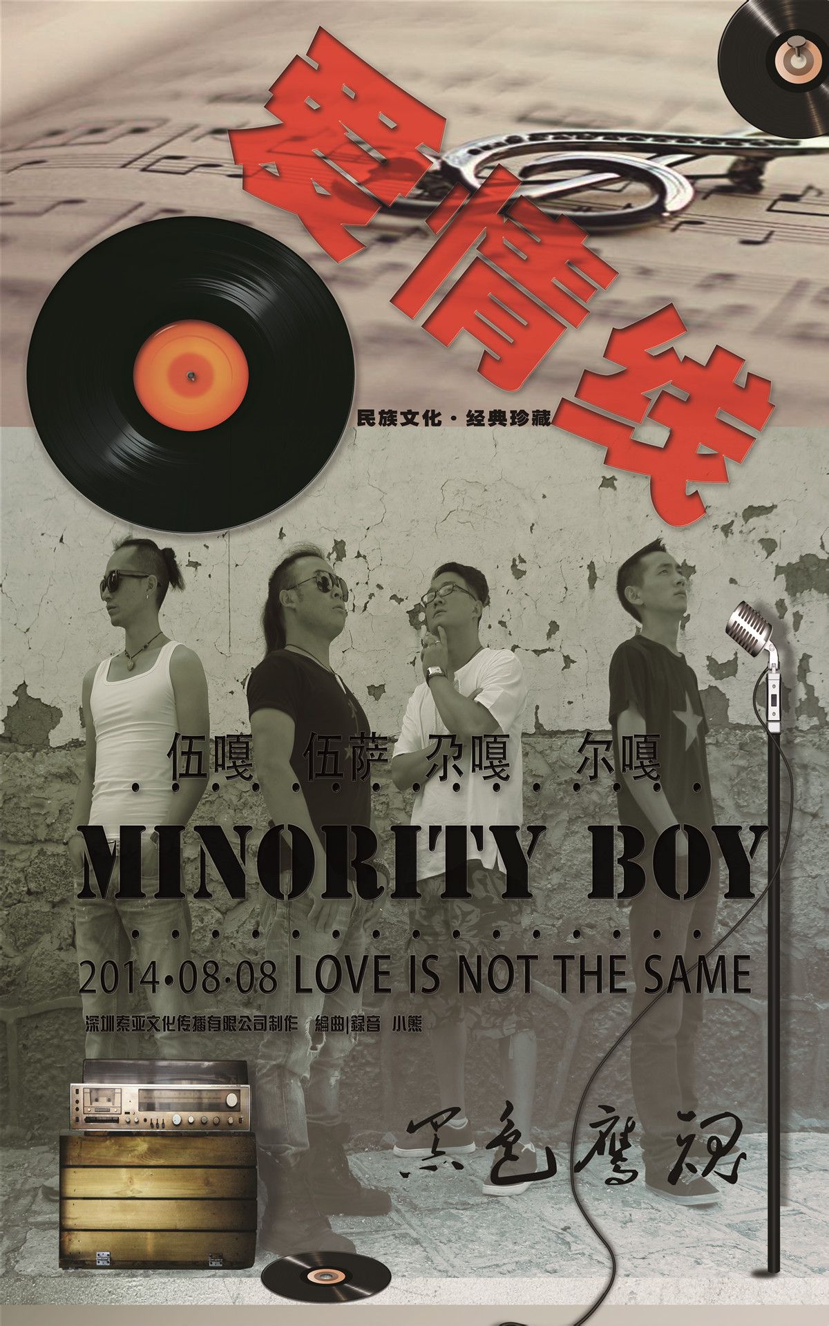 专辑海报 专辑海报