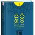 宽容(亨德里克·威廉·房龙创作宗教历史普及读物) 宽容(亨德里克·威廉·房龙创作宗教历史普及读物)