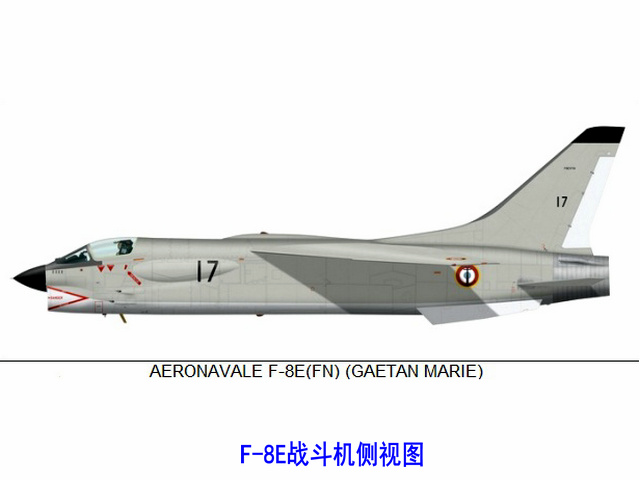 F-8E战斗机侧视线图 F-8E战斗机侧视线图