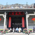 陈家祠 陈家祠