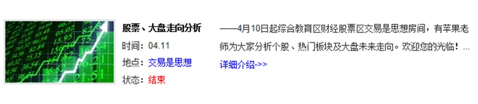 财经股票讲座 财经股票讲座