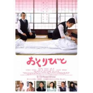 送行者 送行者
