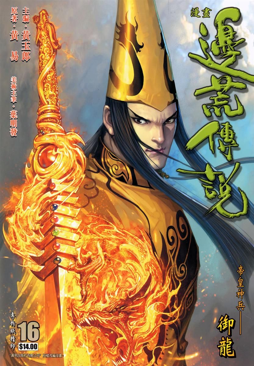 任遥 任遥