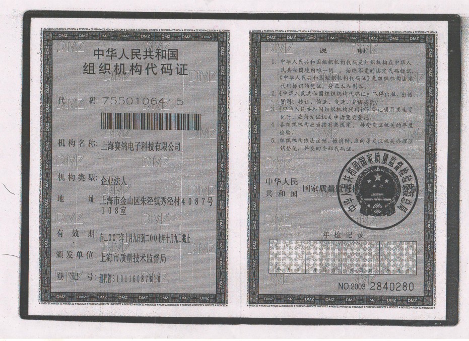 上海赛鸽 上海赛鸽