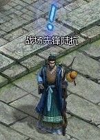 战场先锋 战场先锋