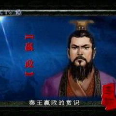 李斯谏逐客 李斯谏逐客