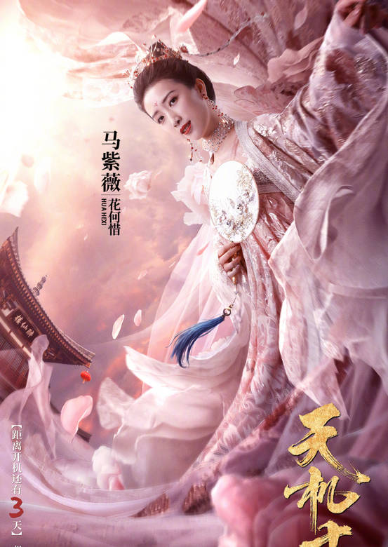 天机十二宫