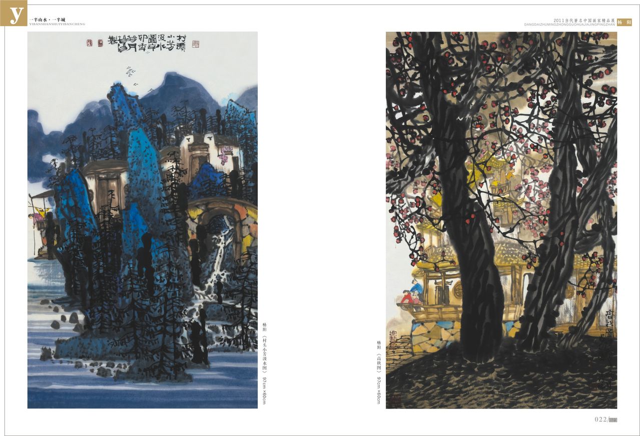 杨阳 杨阳