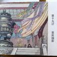 釜底抽薪(词语释义) 釜底抽薪(词语释义)
