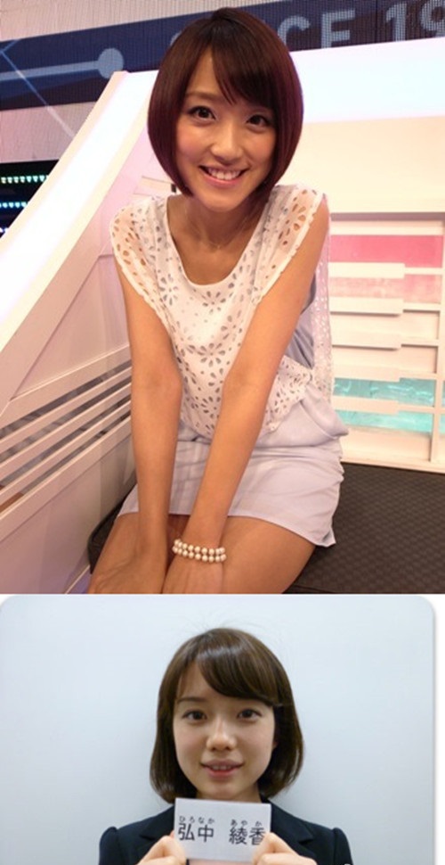 弘中绫香 弘中绫香