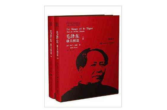 毛泽东雄关漫道 毛泽东雄关漫道