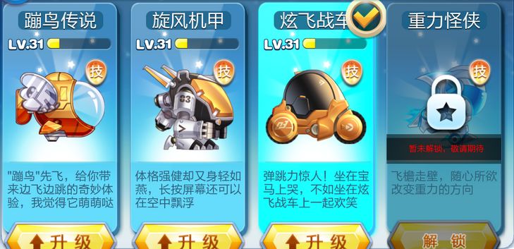 天天酷跑(腾讯游戏) 天天酷跑(腾讯游戏)