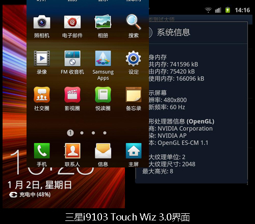 TouchWiz TouchWiz