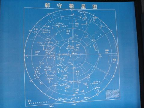 河北邢台郭守敬纪念馆中的郭守敬星图 河北邢台郭守敬纪念馆中的郭守敬星图