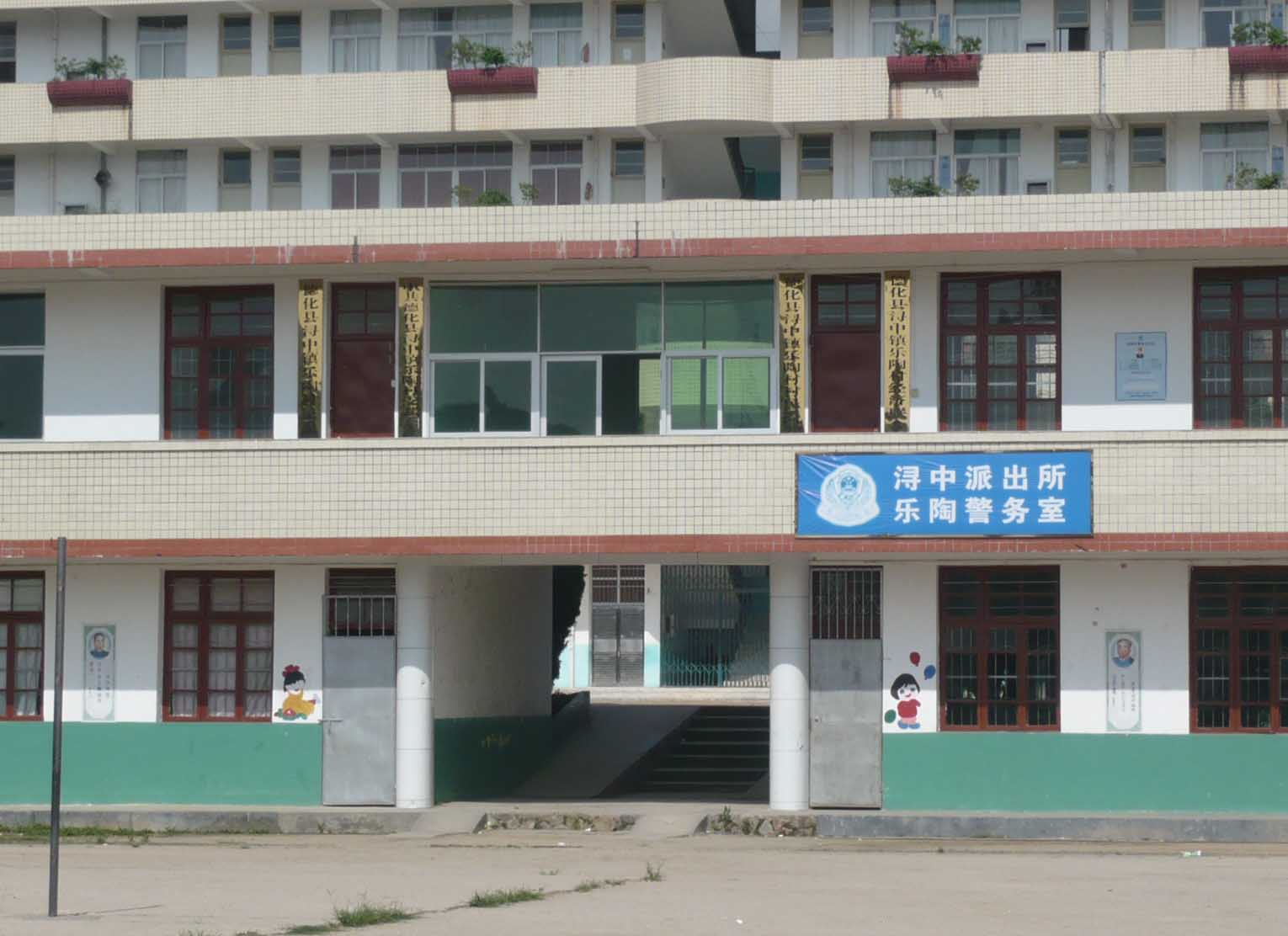 乐陶村 乐陶村