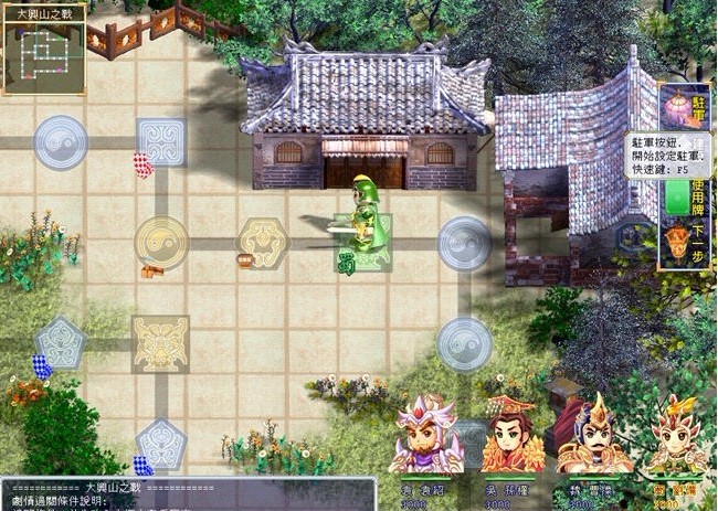 三国群英大富翁中文版 三国群英大富翁中文版