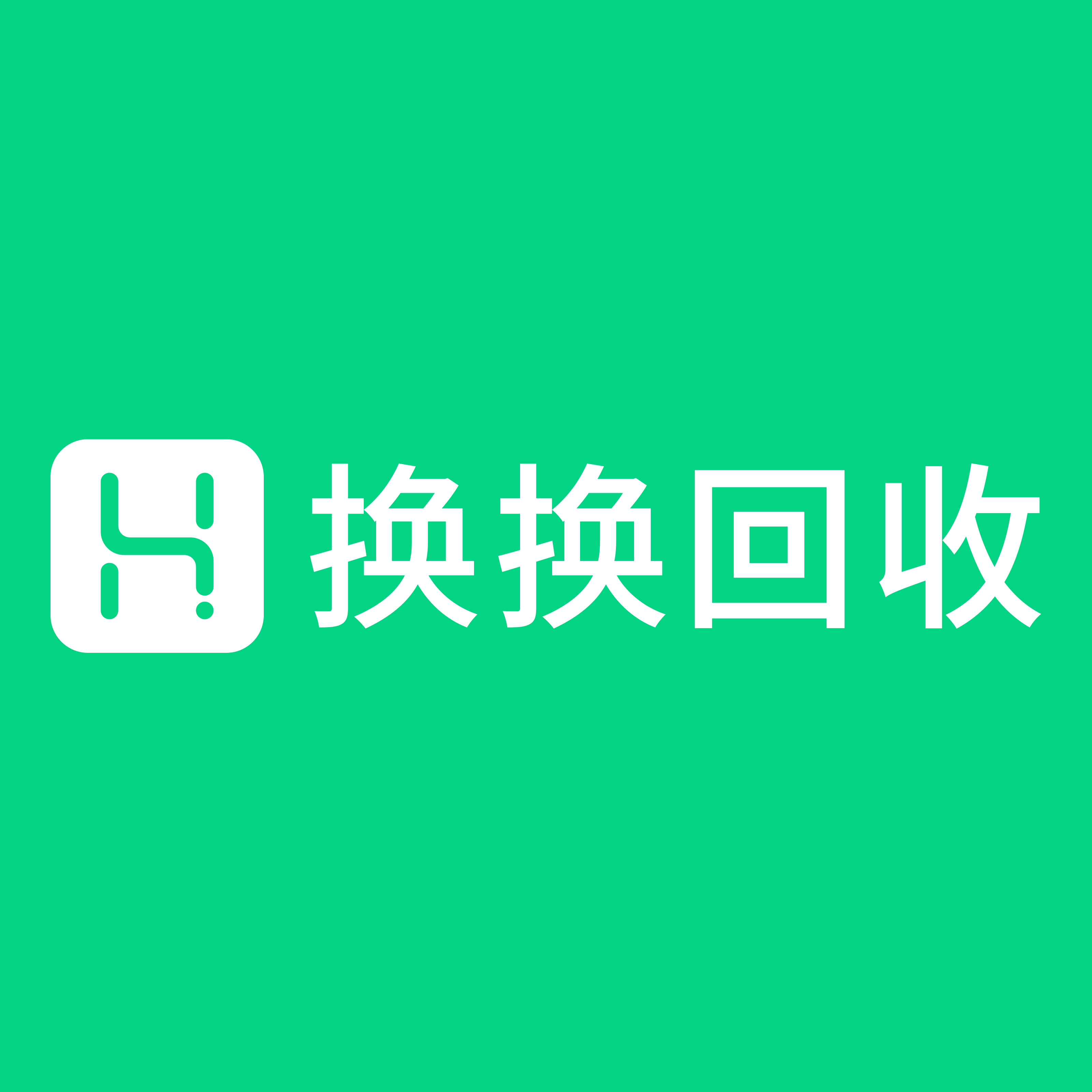 换换回收 换换回收