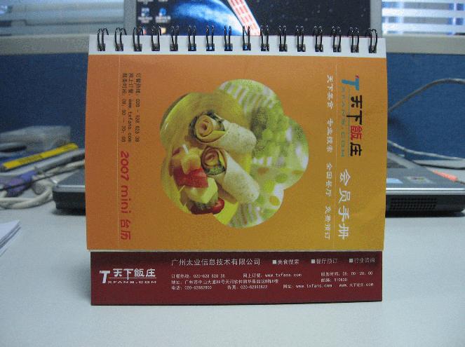 各种檯曆 各种檯曆