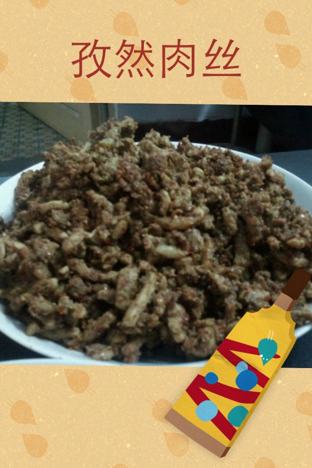 孜然肉丝 孜然肉丝