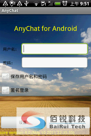 Anychat即时聊天 Anychat即时聊天