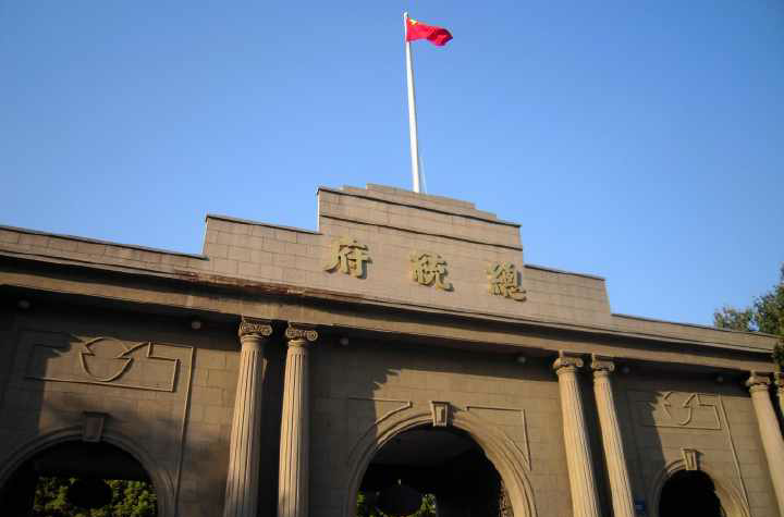 南京总统府门楼 南京总统府门楼