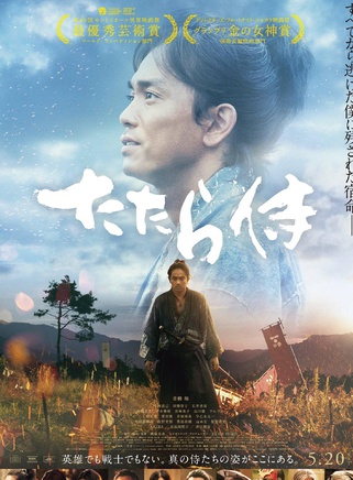 AKIRA(黑泽良平)