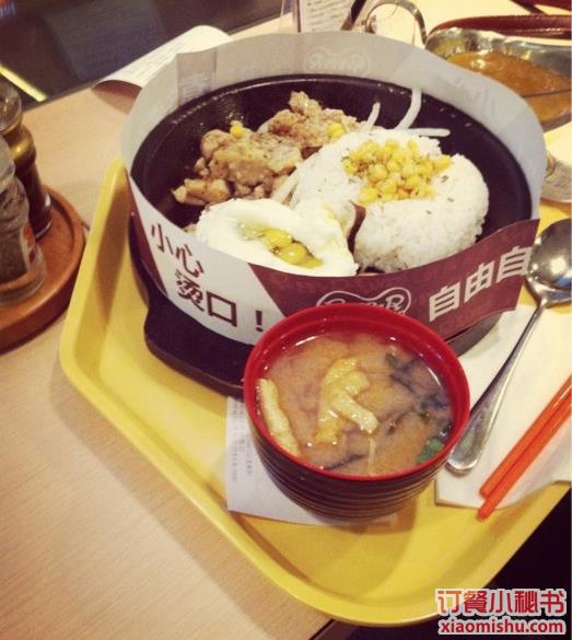 日式咖喱鸡肉香菇饭