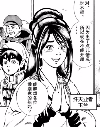 玉兰