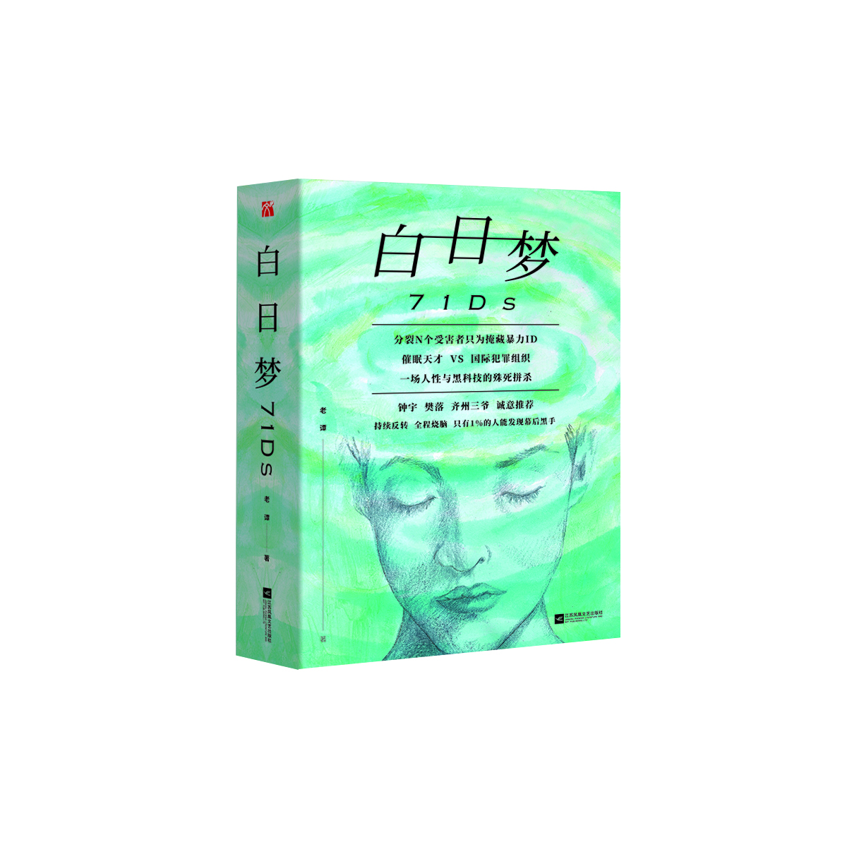 白日梦(老谭小说) 白日梦(老谭小说)
