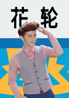樱桃小丸子(2016年真人版电视剧)